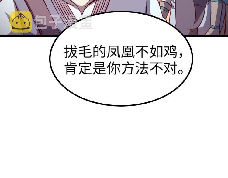 第13话 狗头萨满47