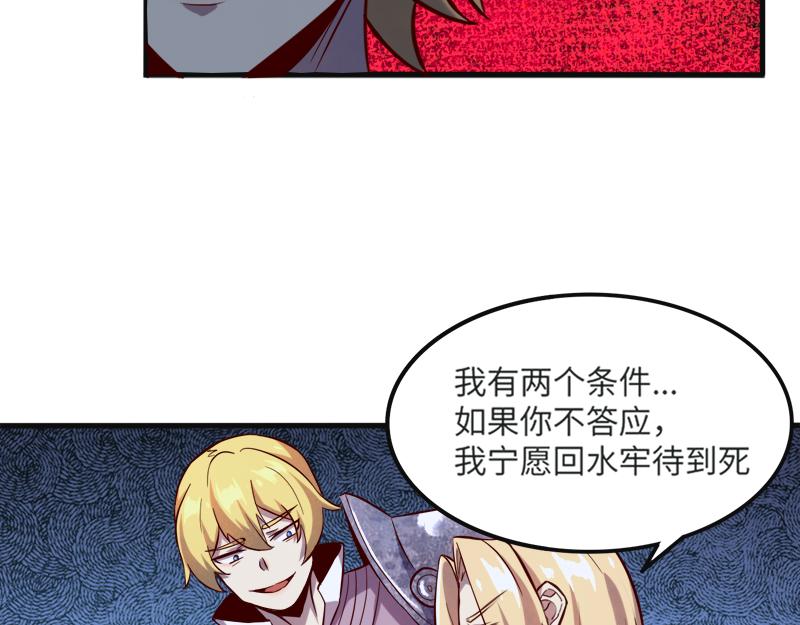 第45话 不为人知的身份101