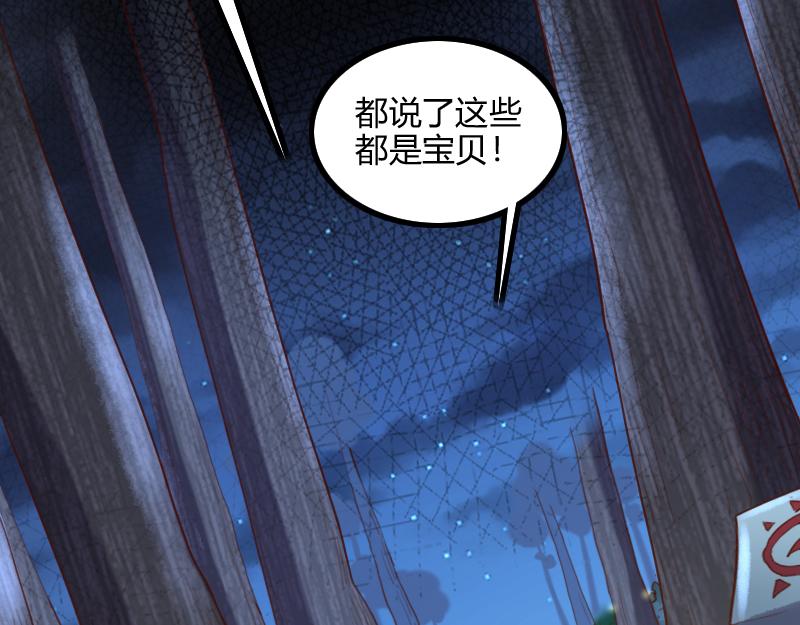 第77话 泰坦的死敌11
