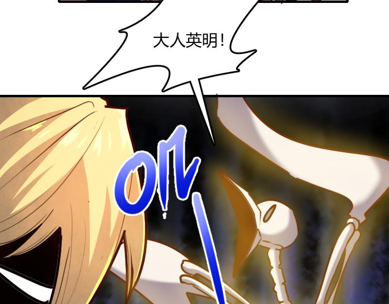 第66话魔法亡灵书55