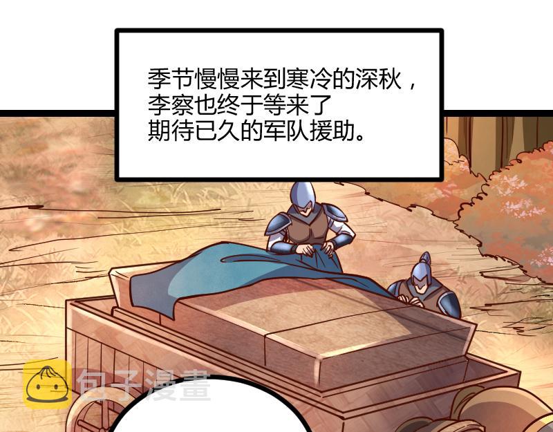 第46话 援助9