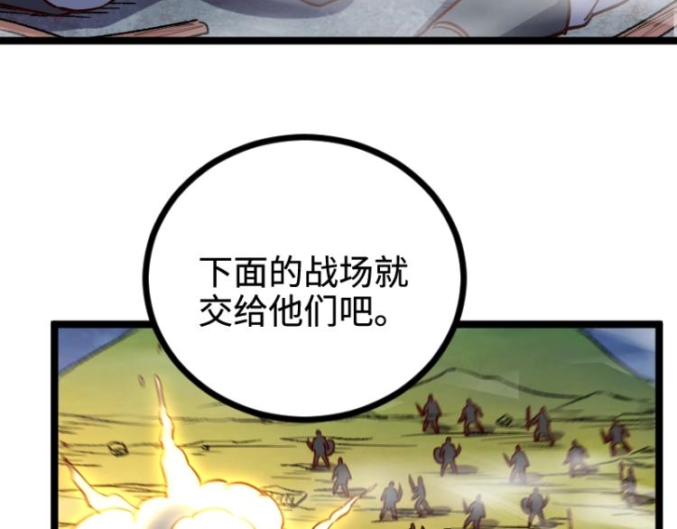 第17话 刷经验50