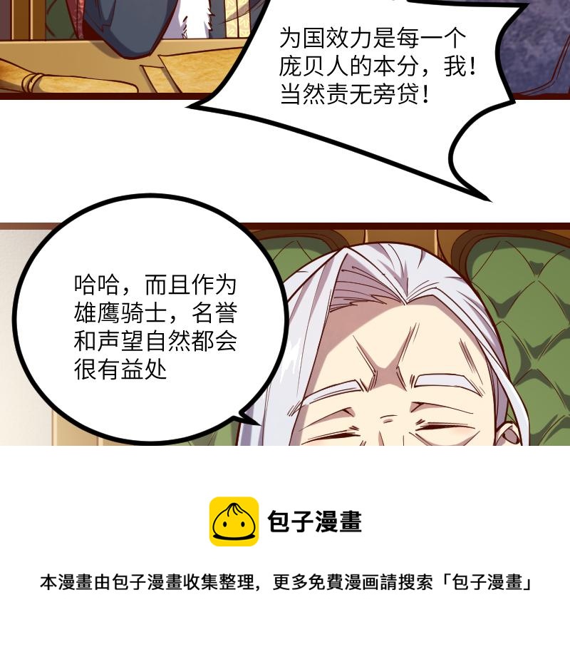 第43话 假李察的真实身份8
