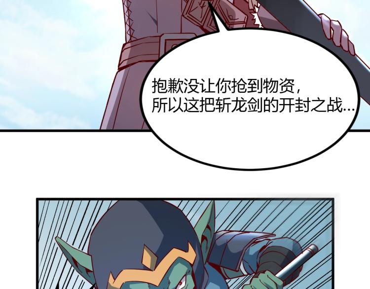 第4话 拳打地精，脚踢豺狼90