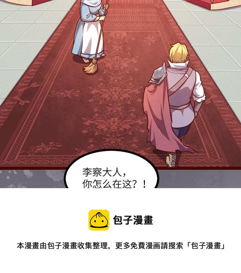 第41话 真假李察92