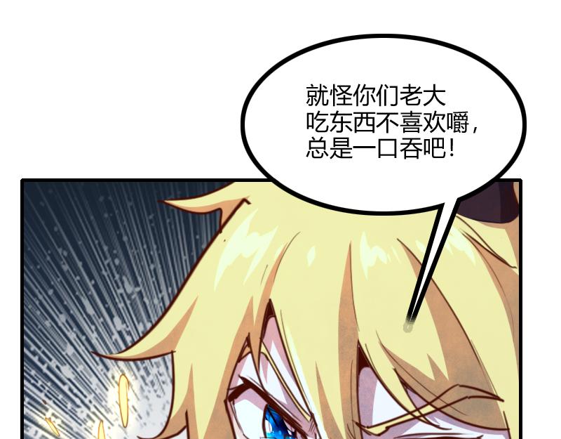 第76话 金色闪光50