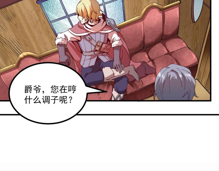 第1话 这个贵族不一般！69