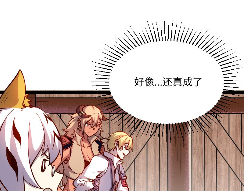 第31话 驯龙人65