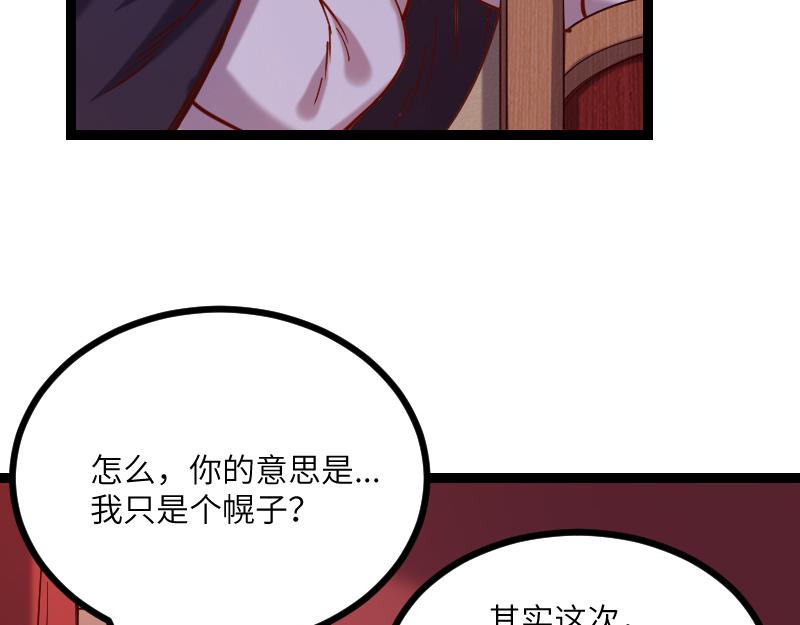第42话 宣战23