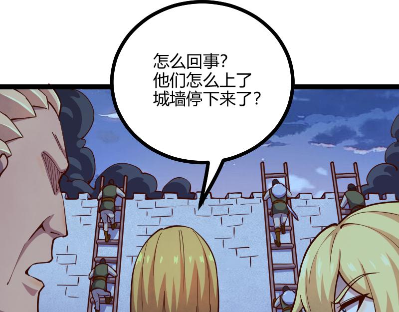 第56话巨石攻城89