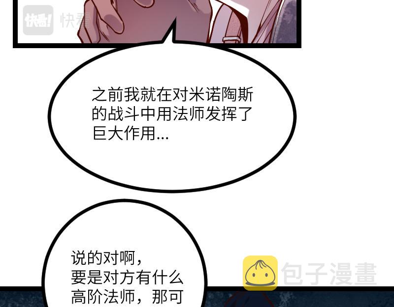 第36话 迎战重骑兵10