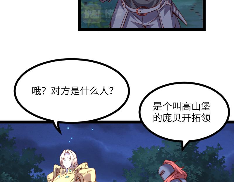 第35话 棕熊咆哮47