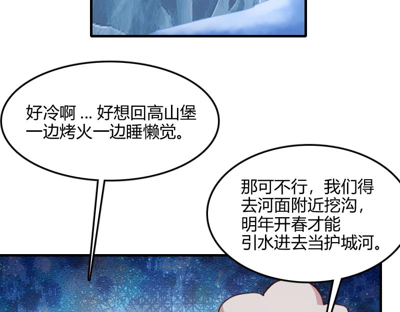 第69话 你们一起上吧6