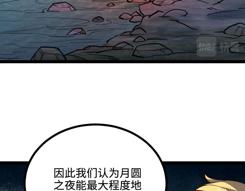 第23话 灵魂之力？29