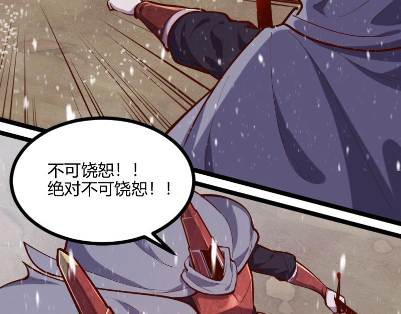 第52话 破城80
