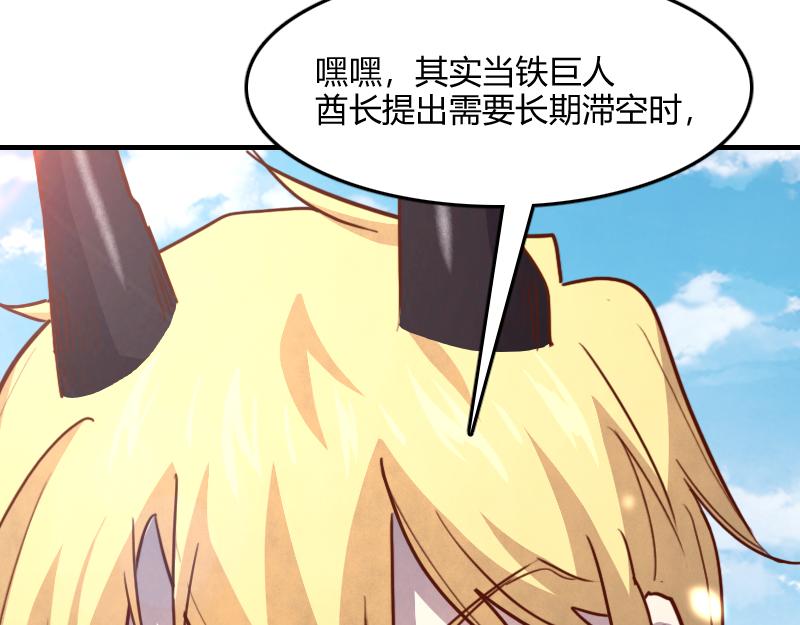 第79话 升空114