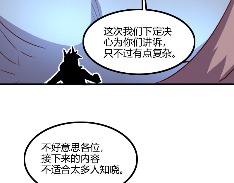 第77话 泰坦的死敌38