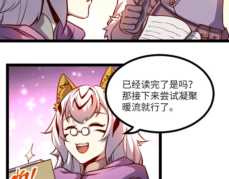 第33话 曦光阶65