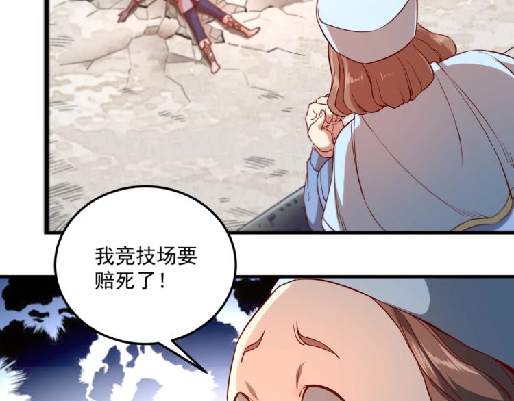 第1话 这个贵族不一般！151