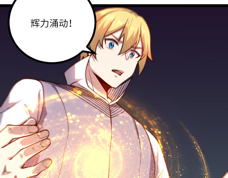 第33话 曦光阶47
