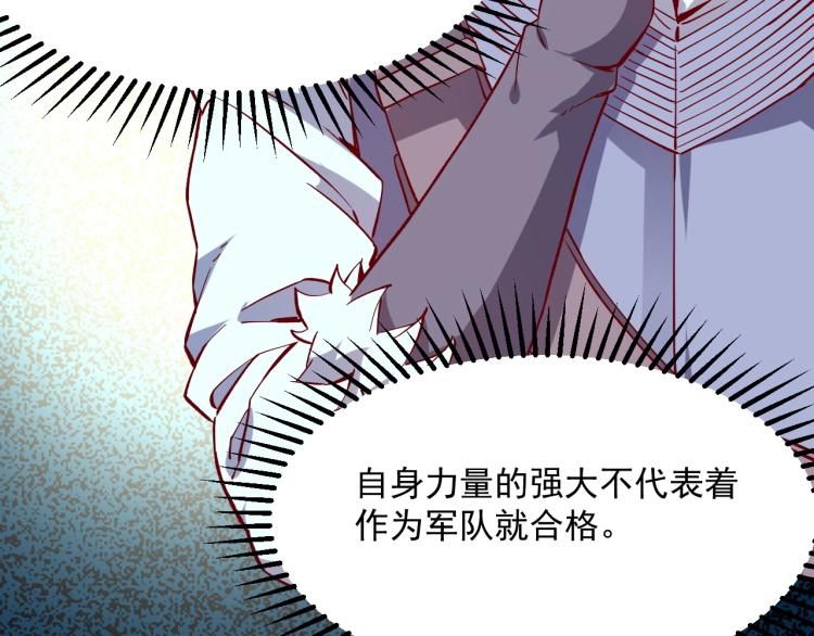 第6话 龙脉地精？35