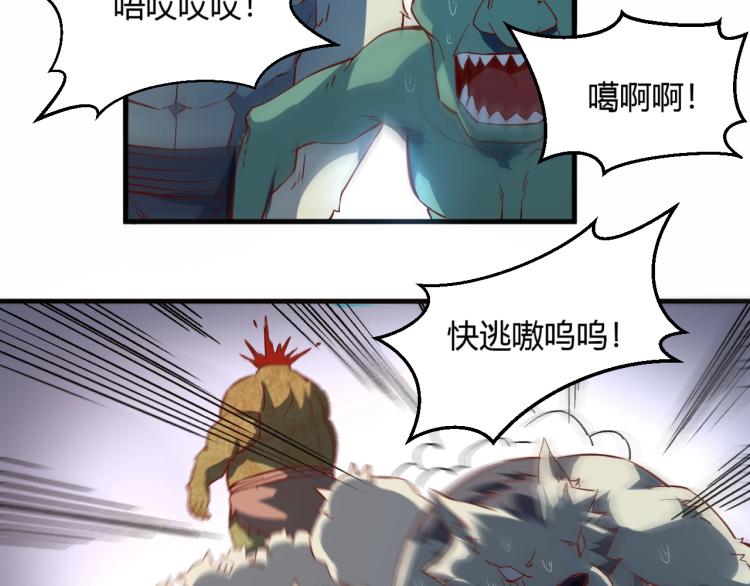 第4话 拳打地精，脚踢豺狼57