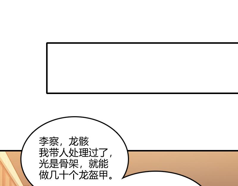 第68话 纳西水仙82