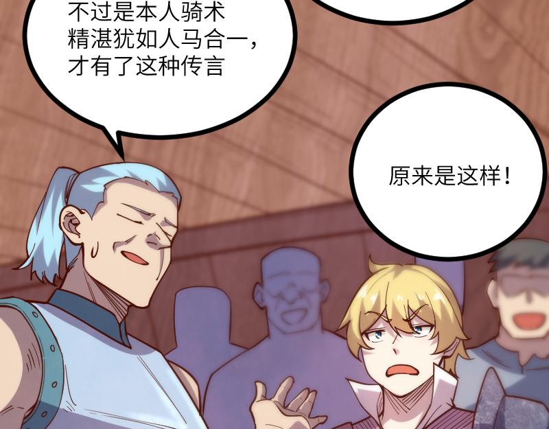 第41话 真假李察66