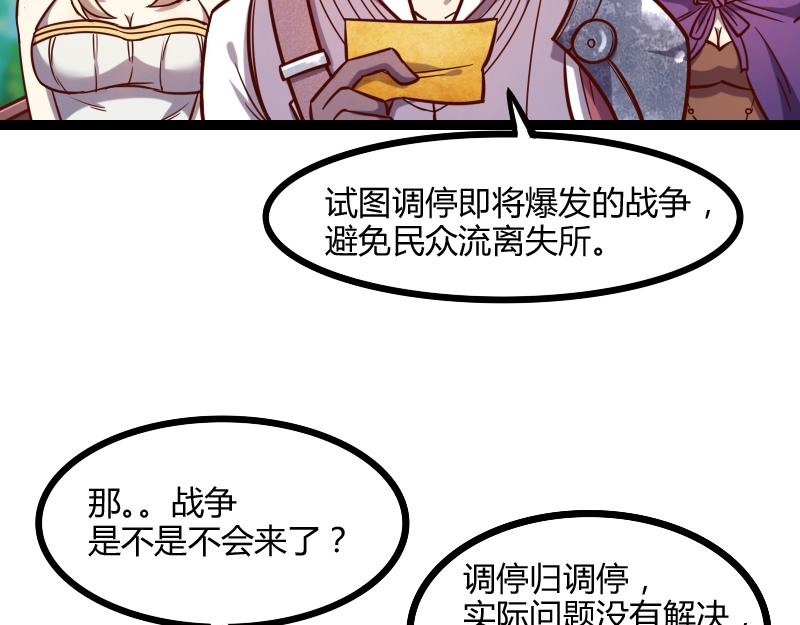 第44话 特殊体质37