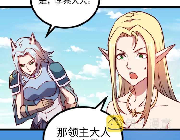 第14话 秘密武器105