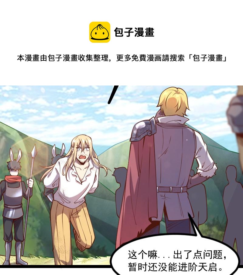 第40话 一脚定乾坤288