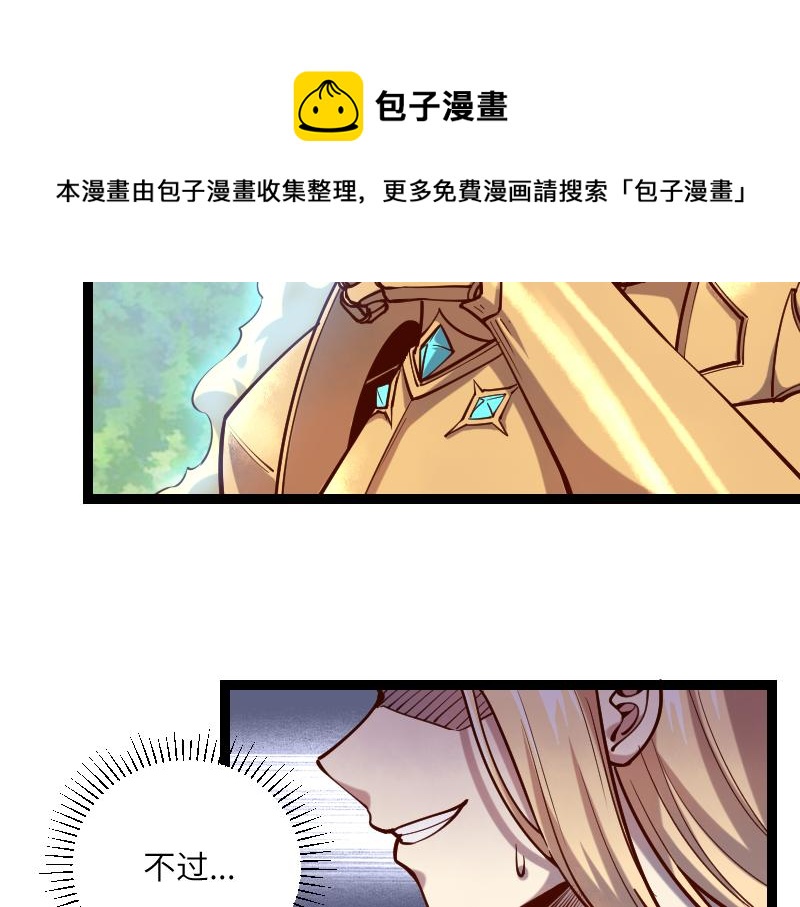 第39话 一脚定乾坤24