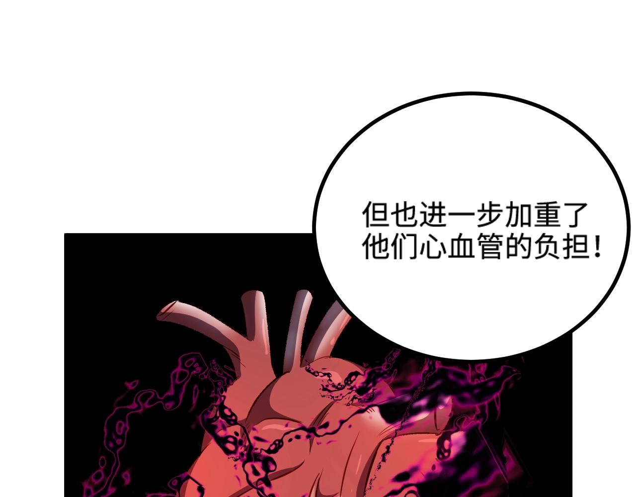 第20话 秒计斩牛头30