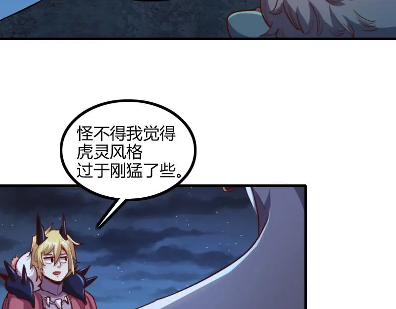 第78话 邪化泰坦51