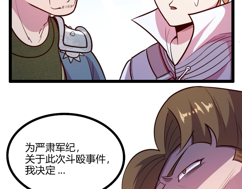 第47话 危机86