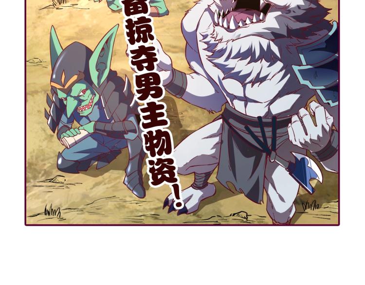 第2话 贵族vs蛮人132