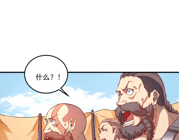 第2话 贵族vs蛮人69