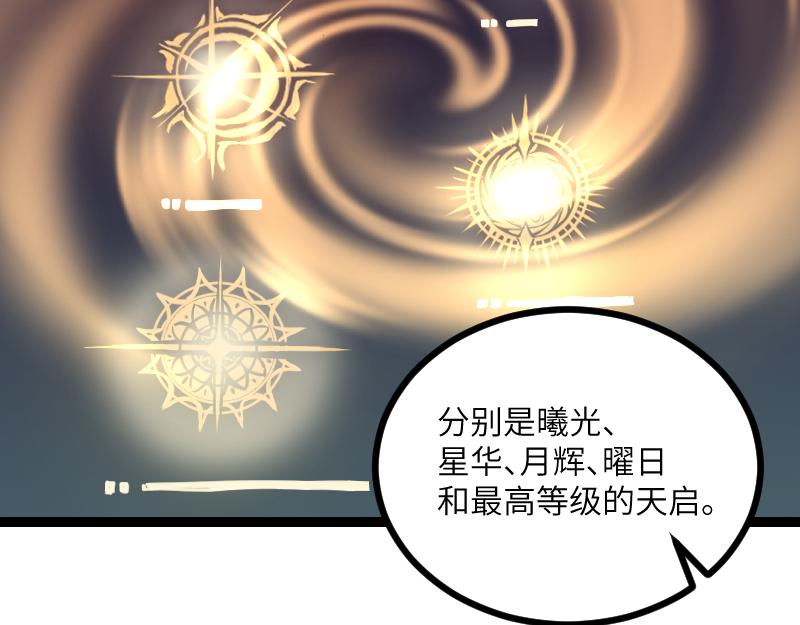第33话 曦光阶9