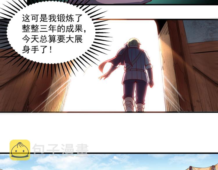 第1话 这个贵族不一般！104