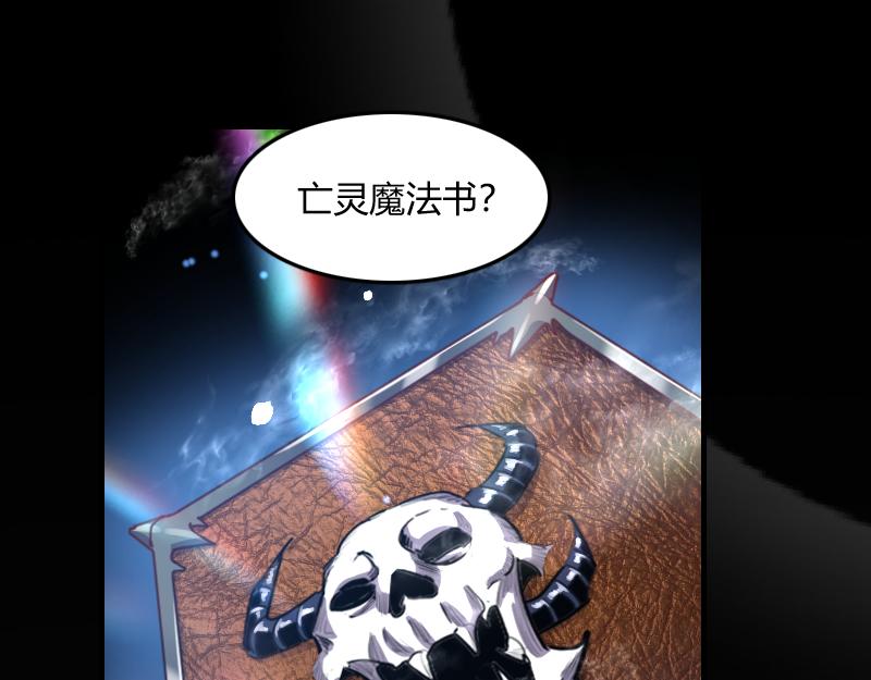 第66话魔法亡灵书93