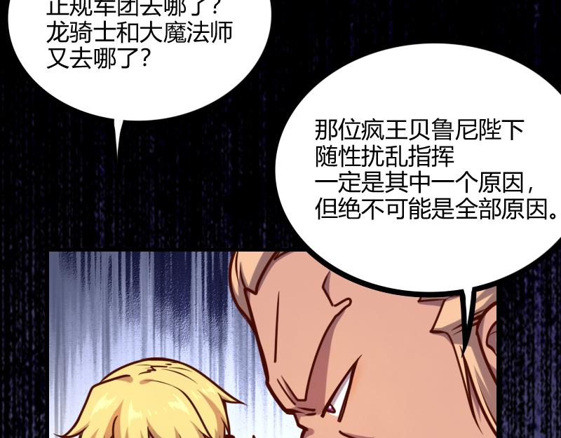第54话 内部机密90