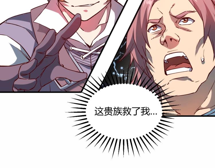 第4话 拳打地精，脚踢豺狼72
