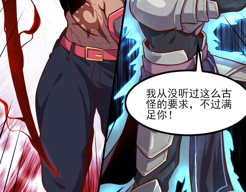 第51话 攻城二番战50