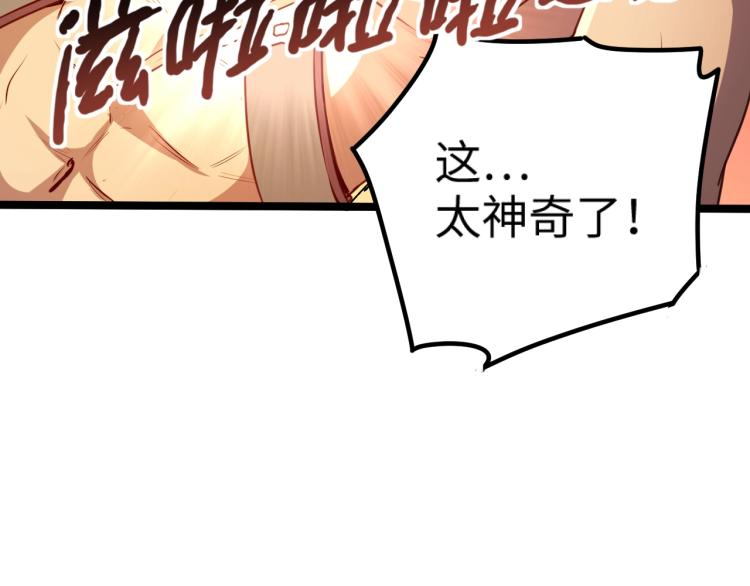 第13话 狗头萨满21