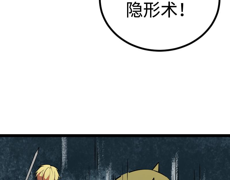 第26话 破敌47