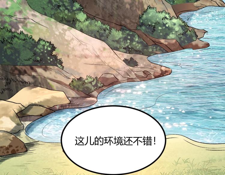 第5话 高山堡18