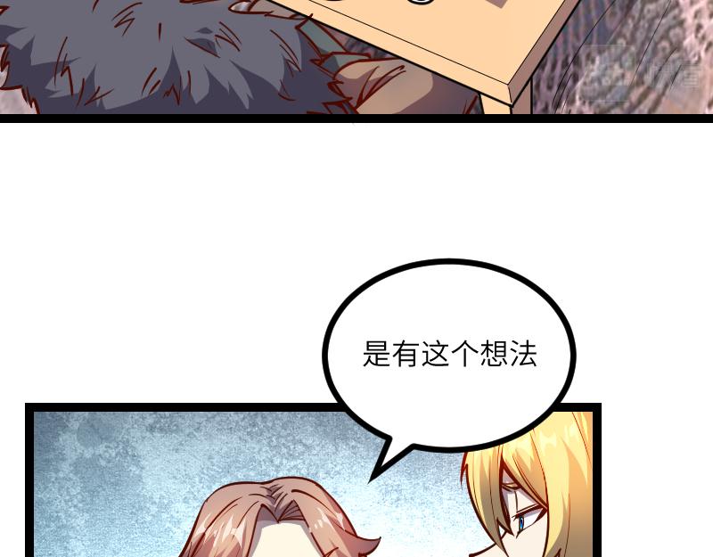 第29话 突如其来的拜访77
