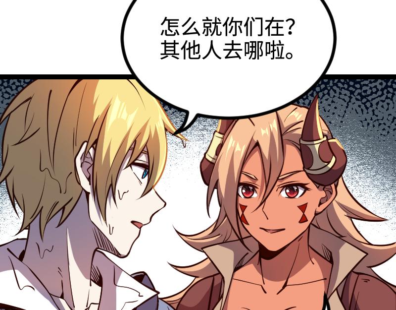 第23话 灵魂之力？59