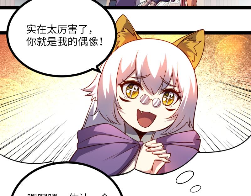 第33话 曦光阶58