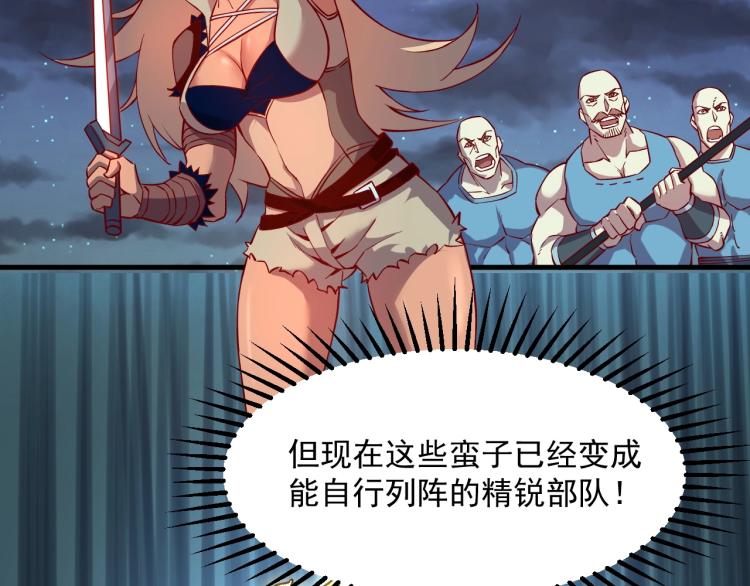第6话 龙脉地精？37